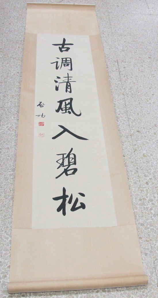 Calligraphy Couplet by Qi Gong (1912-2005) Drawing Wate: Calligraphy Couplet by Qi Gong (1912-2005) Drawing Watercolor (hanging scroll) 78"x18", Flecked paper, Enscribed & Signed. Qi Gong was a renowned Manchu Chinese calligrapher, artist, painter & connois