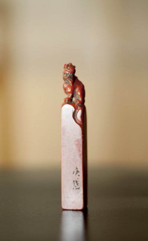 CARVED SOAPSTONE SEAL: Foo dog at top and calligraphy on the bottom. 3.25" L.