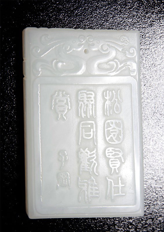CHINESE CARVED JADE ZI GANG PLAQUE: One side carved with figures, the other side carved with caligraphy. 3.125" H.