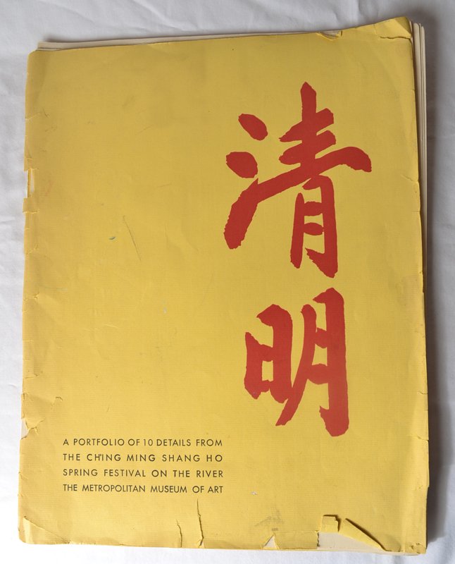 PORTFOLIO OF CH'ING MING SHANG HO FESTIVAL: From the Metropolitan Museum of Art, depicting 10 plates from the festival. The festival as seen on the Yellow River has been painted many times and is derived from a twelfth-century painting by Chang