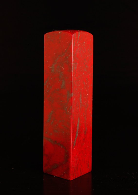 Chinese Chicken Blood Soapstone Seal: Blank seal with slightly rounded top. 3.875" H x 1" Sq. Excellent condition.