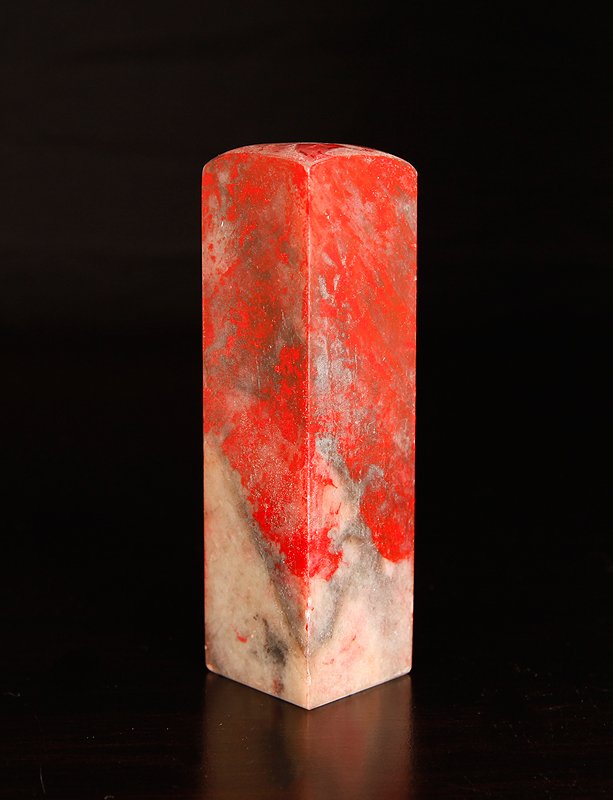 Chinese Chicken Blood Soapstone Seal: Blank seal with slightly rounded top. 3.625" H x 1" Sq. Excellent condition.