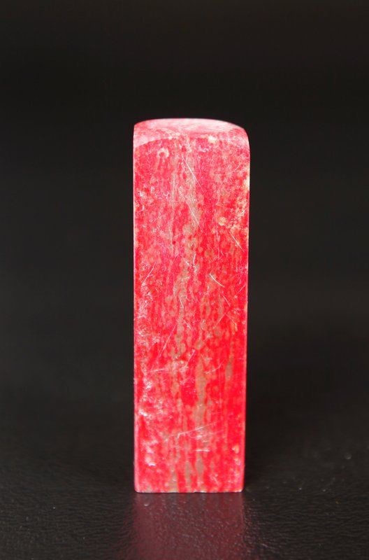 CHINESE CHICKEN BLOOD SOAPSTONE SEAL: Blank seal, 2" L.