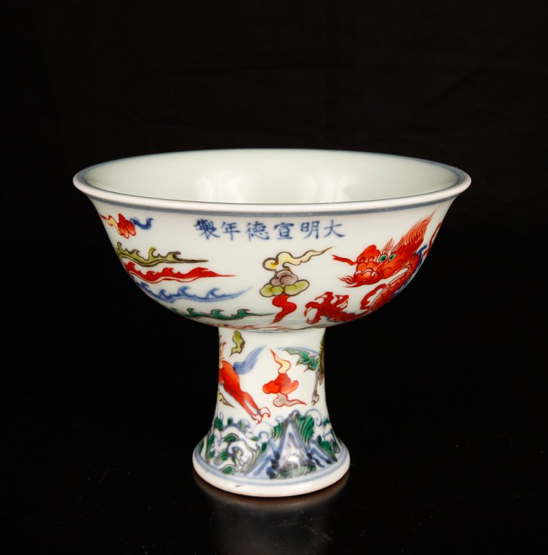 Chinese 5 Color Porcelain Compote: Interior decorated with carp, exterior decorated with Phoenix and dragon. Six character mark in blue alongside top. 4.375" H x 5.5" Dia. Excellent condition.