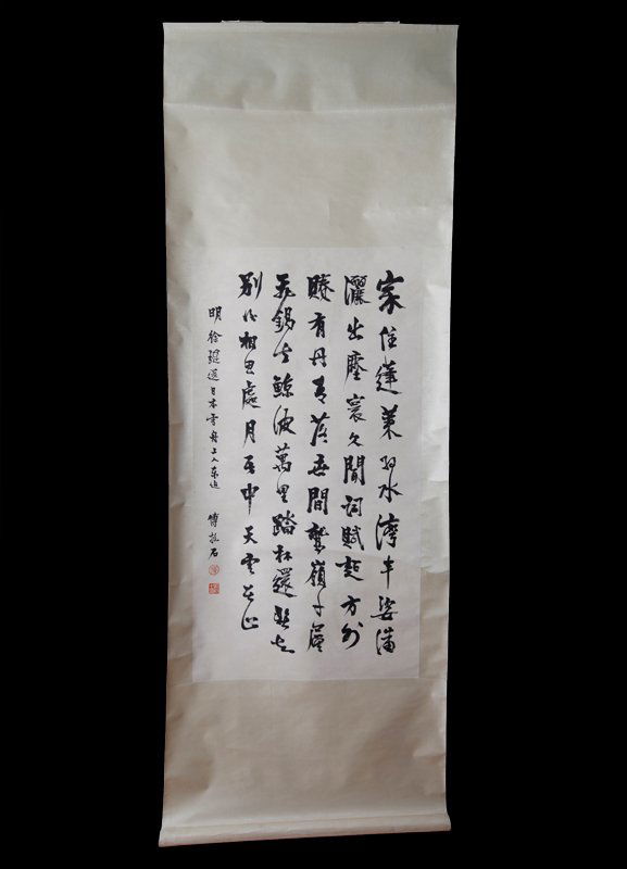 Chinese Watercolor Scroll Painting: Attributed to Fu Baoshi. Attached to silk brocade, depicting five lines of caligraphy. Signature and two seal marks in red along left side. Painting measures 43" H x 22" W. Excellent condition.