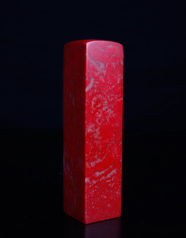 Chinese Soapstone Seal: Blank seal with slightly rounded top in light gray and red. 4.625" H x 1.25" Sq. Excellent condition.
