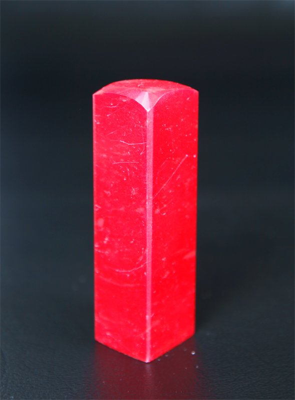 Chinese Soapstone Seal: Blank seal, 2.625" L.