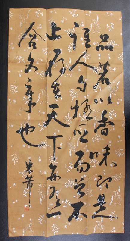 Chinese Watercolor Scroll Painting: Attributed to Mi Fu, painted to depict caligraphy, with silver painted leaves and stars. Signature and seal mark in red in lower left. Unframed, 36" H x 19" W. Excellent condition.