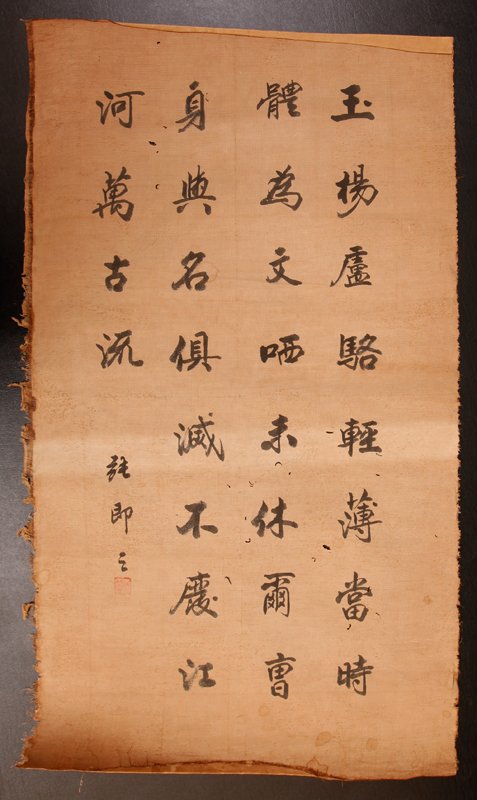 Chinese Watercolor Scroll Painting: Attributed to Zhang Yin Zhi, painted on heavy paper to depict caligraphy. Signature and seal mark in red along left bottom. Unframed, 30" H x 17.5" W. Several worm holes throughout paper.