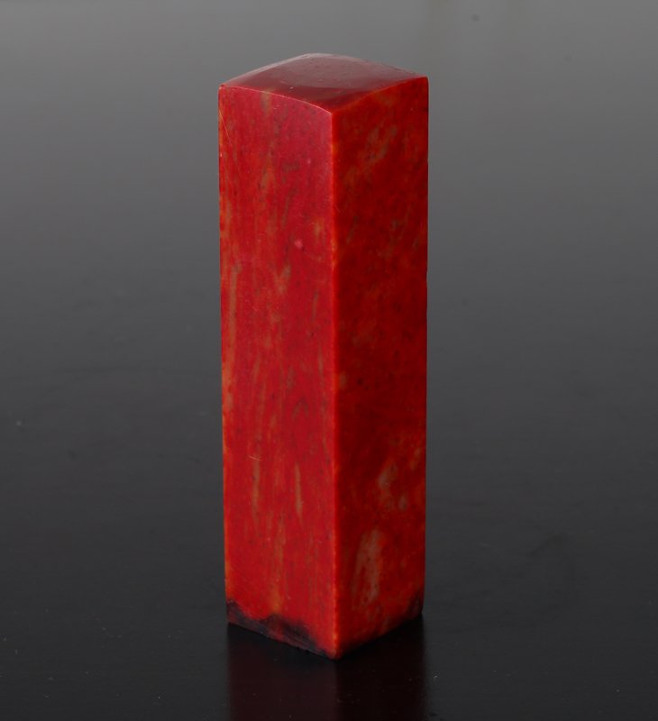 Chinese Carved Soapstone Seal: Single or double character seal, in red and white. 3.625" H x .875" Sq. Excellent condition.