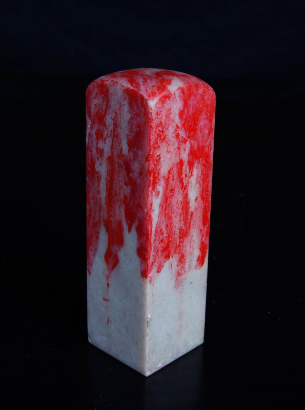 Chinese Soapstone Seal: Blank seal with slightly rounded top in light gray and red. 4" H x 1.25" Sq. Excellent condition.