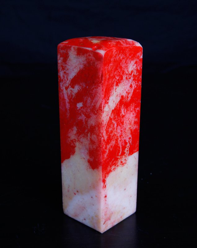 Chinese Soapstone Seal: Blank seal with slightly rounded top, in white with red. 4" H x 1.25" Sq. Excellent condition.