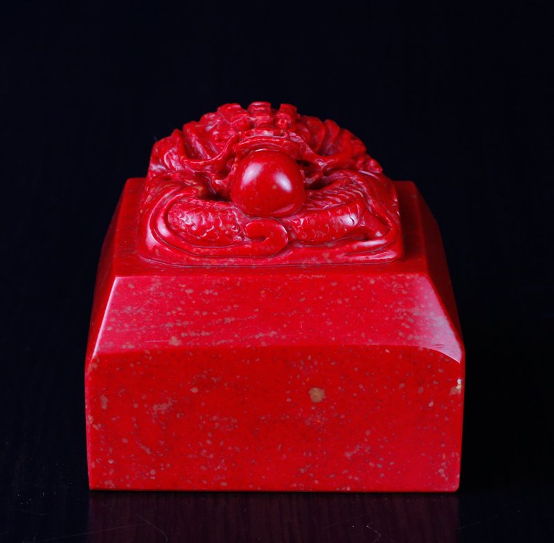 Chinese Soapstone Seal: Blank seal in red to gray, the top carved with dragon and pearl. 2.625" H x 2.875" Sq. Excellent condition.