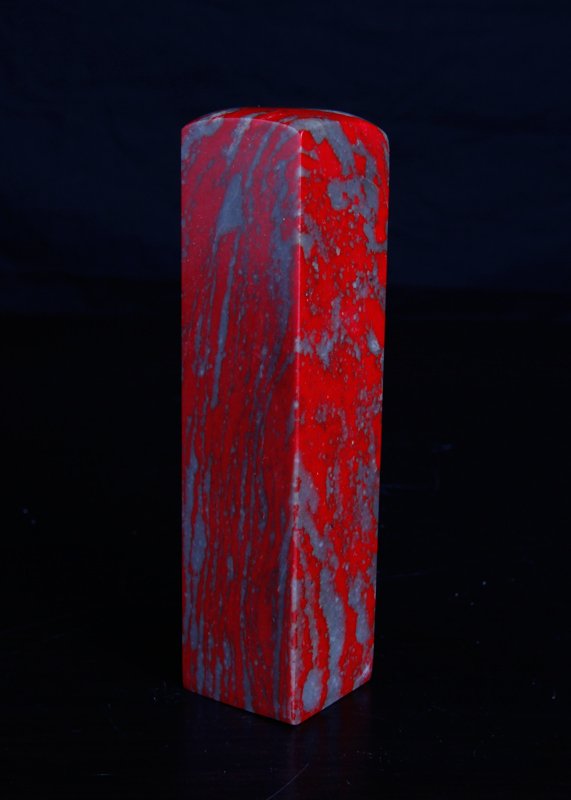 Chinese Soapstone Seal: Blank seal with slightly rounded top in dark gray and red. 4.625" H x 1.125" Sq. Excellent condition.