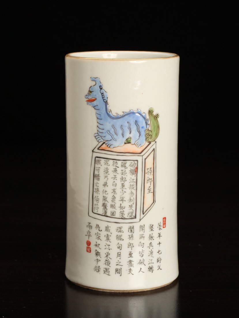 Chinese Famille Rose Porcelain Brush Pot: One side with colorful figure holding a gilt fan, with caligraphy at top, the other side with dragon atop a block with caligraphy within block and below, with three seal marks in red. Six character ma