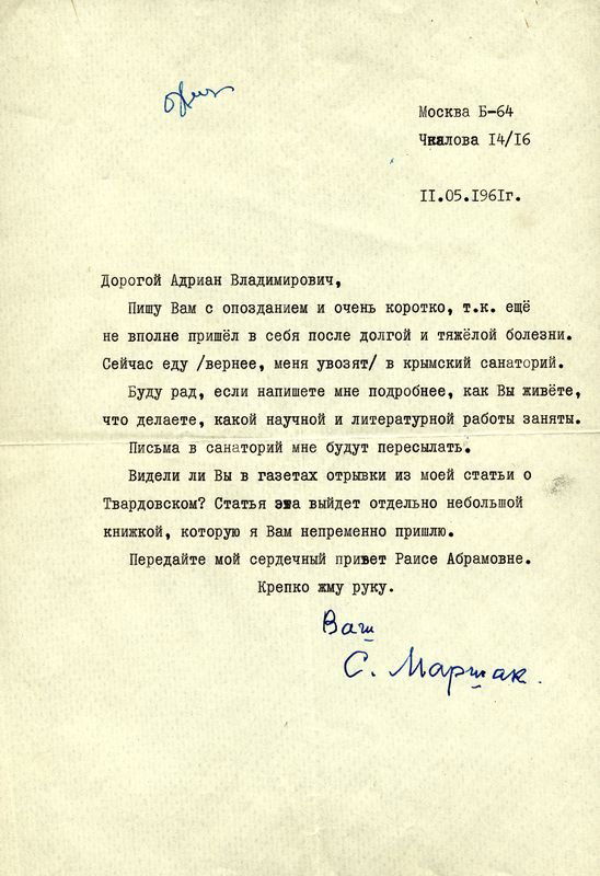 SAMUIL MARSHAK SIGNED LETTER: 787. SAMUIL MARSHAK (1887-1964). Noted Russian writer, symbolist poet and translator of American and British poetry, including Shakespeare's sonnets, poems by William Blake and Robert Burns, and Kipli