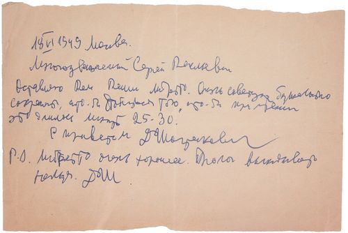 DMITRI SHOSTAKOVICH