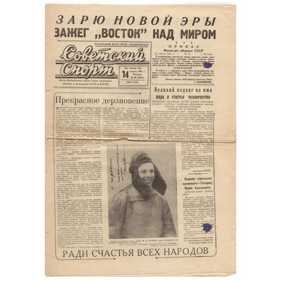 YURI GAGARIN: Russian newspaper, 4pp, 11¾"x16½, Moscow, 1961. Front-page features large half-length image of young hero, 4¼"x5¾". Darkly signed with sentiment. Horizontal fold with partial separation with no pa