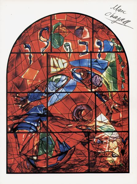 MARC CHAGALL SIGNED COMPLETE SET JERUSALEM WINDOW - 2