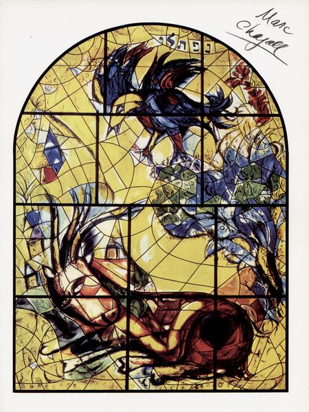 MARC CHAGALL SIGNED COMPLETE SET JERUSALEM WINDOW - 4