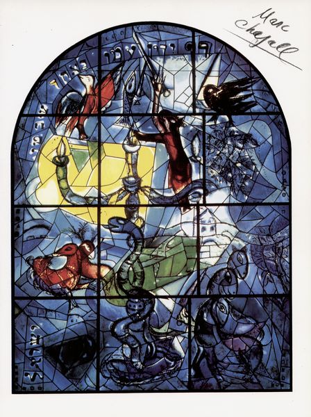 MARC CHAGALL SIGNED COMPLETE SET JERUSALEM WINDOW - 5