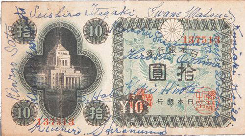 [japanese War Crimes Trials]