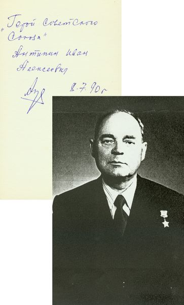 WW II ACE IVAN ANTIPIN SIGNED CARD W/PIC: 329. IVAN ANTIPIN World War II Russian fighter ace credited with six victories, becoming a Hero of the Soviet Union. Signed card, 3¼"x5¼", with sentiment in Russian, Jul 8, 1990. Untranslated. Darkl
