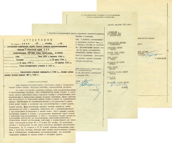 AIR MARSHAL ALEXANDR POKRISHKIN SIGNED DOCUMENT: 334. ALEXANDR POKRISHKIN (1913-1985). Marshal of the Soviet Air Force; World War II fighter ace; three-time Hero of the Soviet Union. Partly printed DS, 4pp, 8"x11¼", Moscow, Dec 18, 1962. Attestatio