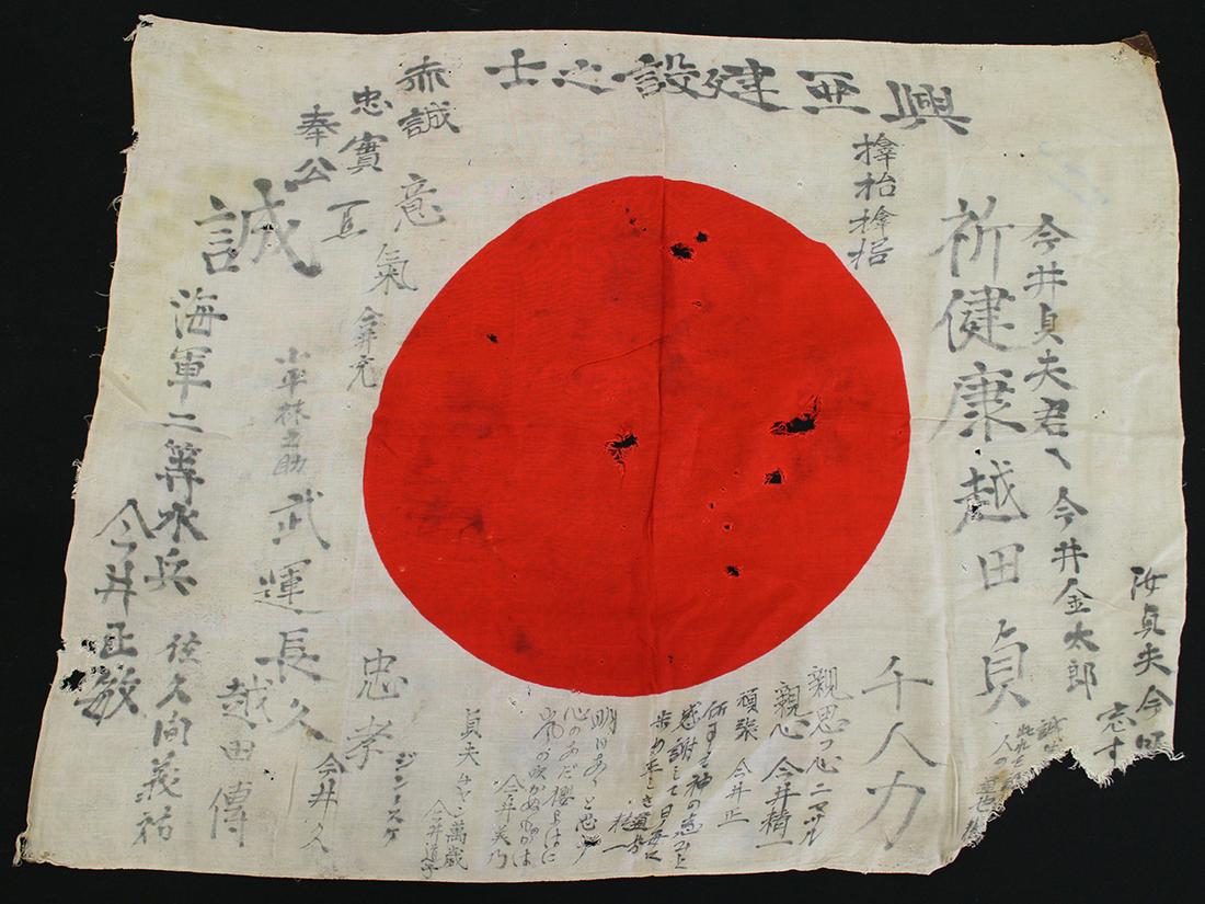JAPANESE YOSEGAKI HINOMARU GOOD LUCK FLAG: A flag from Japan that was given to a Japanese soldier upon going to war. It is called a "Good Luck" flag. It measures 32" x 26". Age related wear.