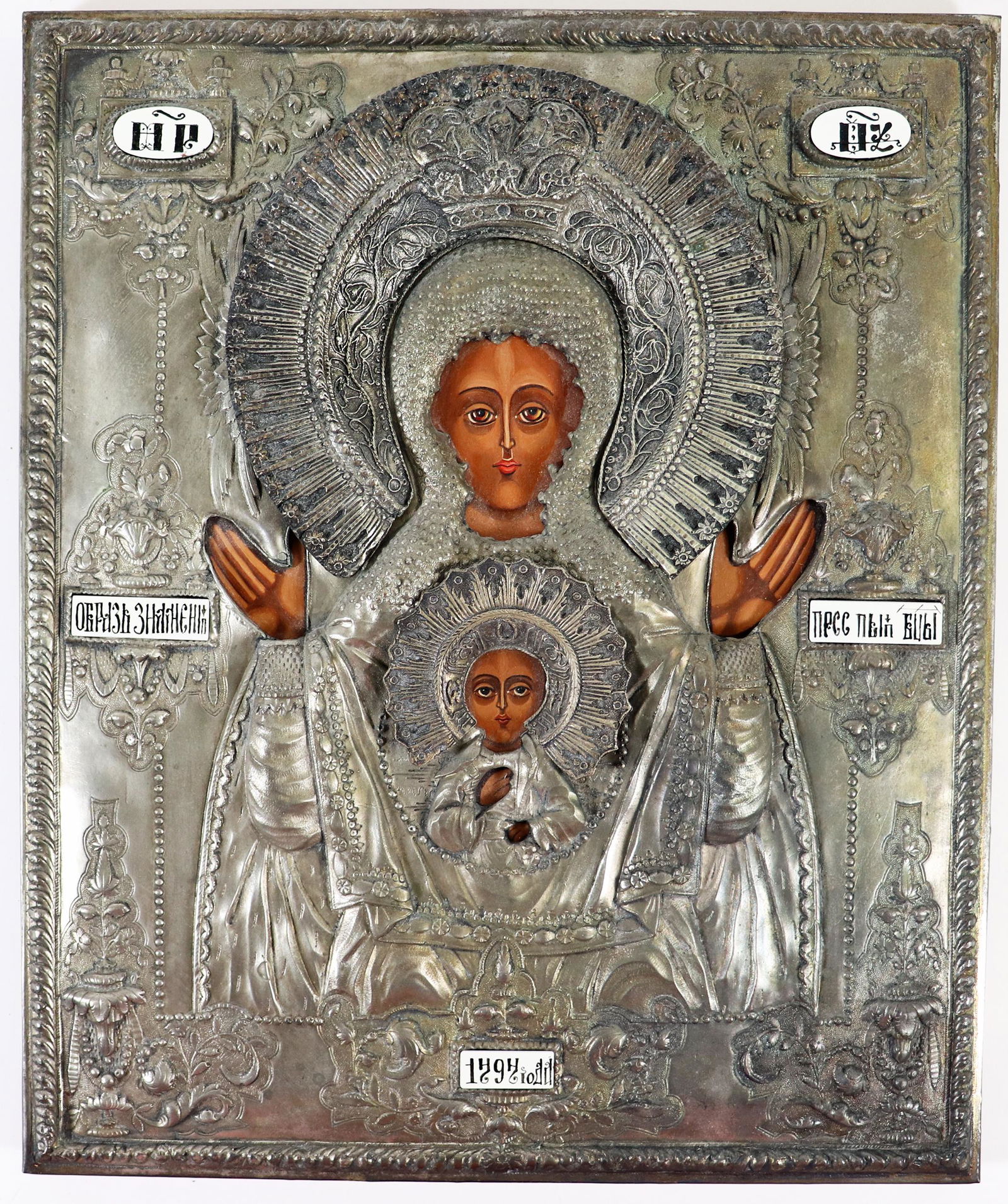 RUSSIAN RELIGIOUS MOTHER & CHILD ICON (1 of 5)