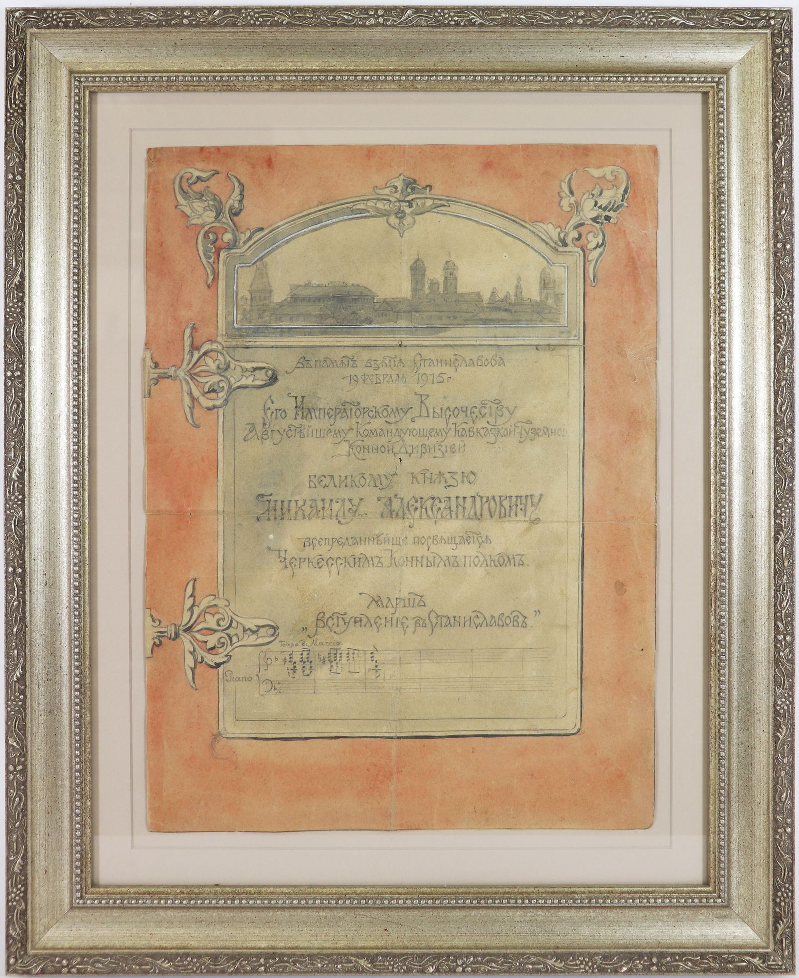 1915 RUSSIAN DRAWING BY FABERGE CHRISTIE'S AUCTION (1 of 5)