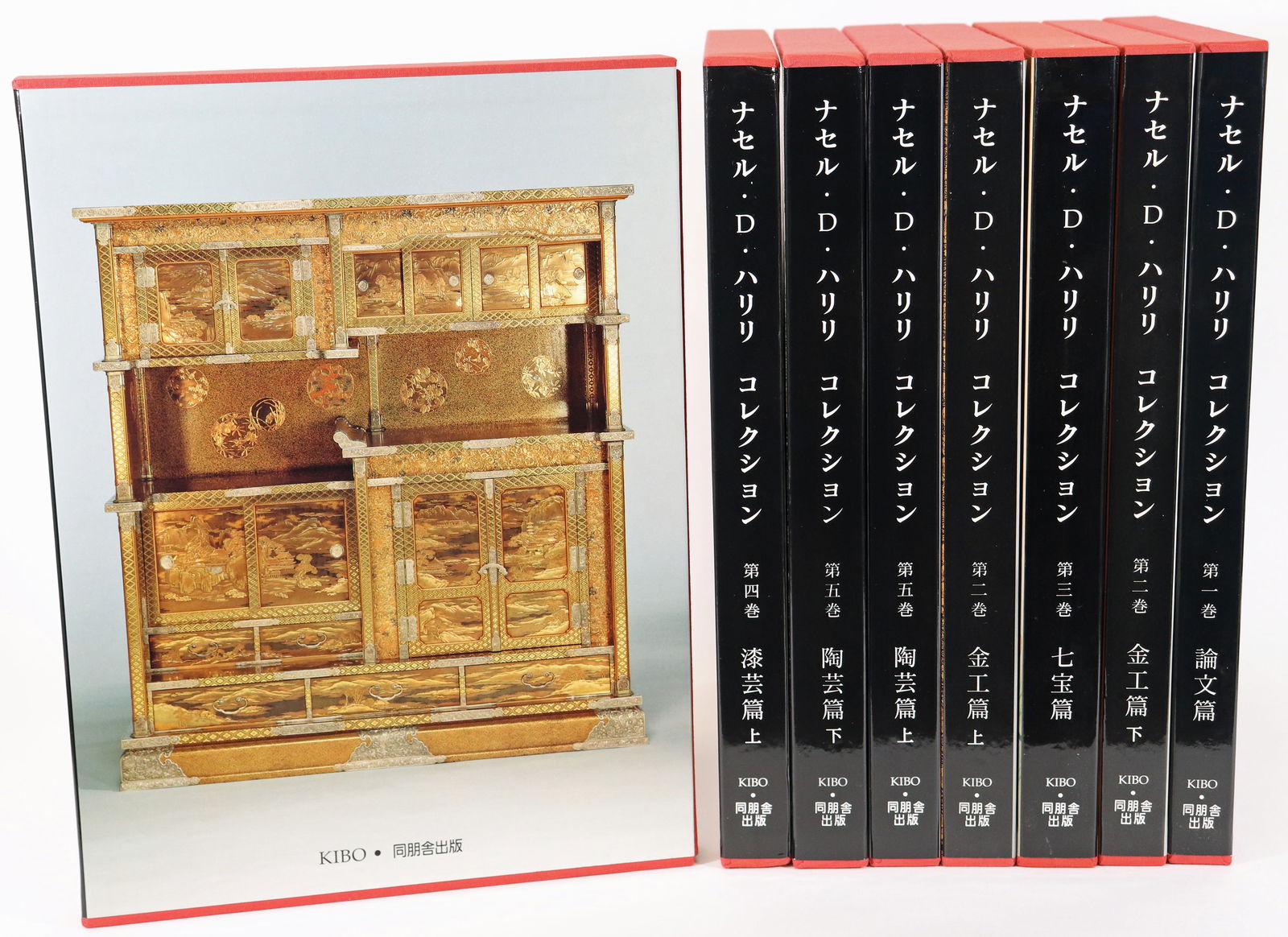 (8) THE KIBO FOUNDATION JAPANESE ART BOOKS (1 of 7)