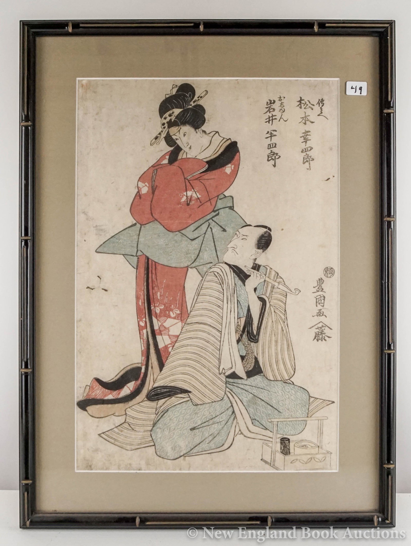 Tokokuni Utagawa: 49. Tokokuni Utagawa. Woodblock print of a courtesan and an opium smoker. 9-1/2 x 14-1/2 inches, neatly matted, in glass-fronted frame; some wear and fading to paper.Np, Circa 1800 [100/150]Signed Toy