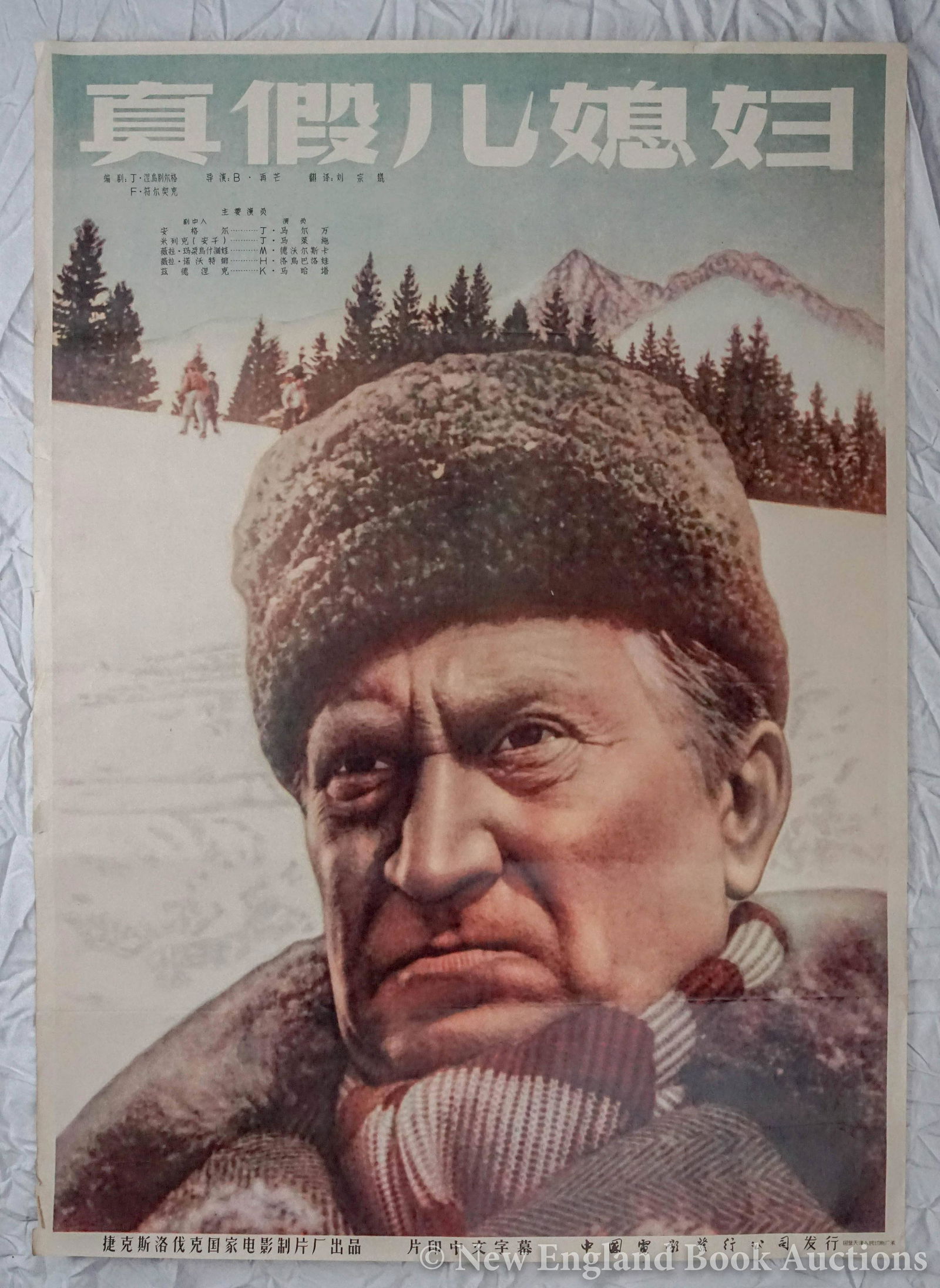 Chinese Poster (1 of 2)