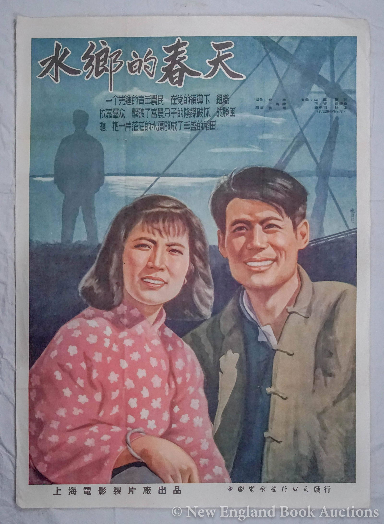 Chinese Poster (1 of 1)