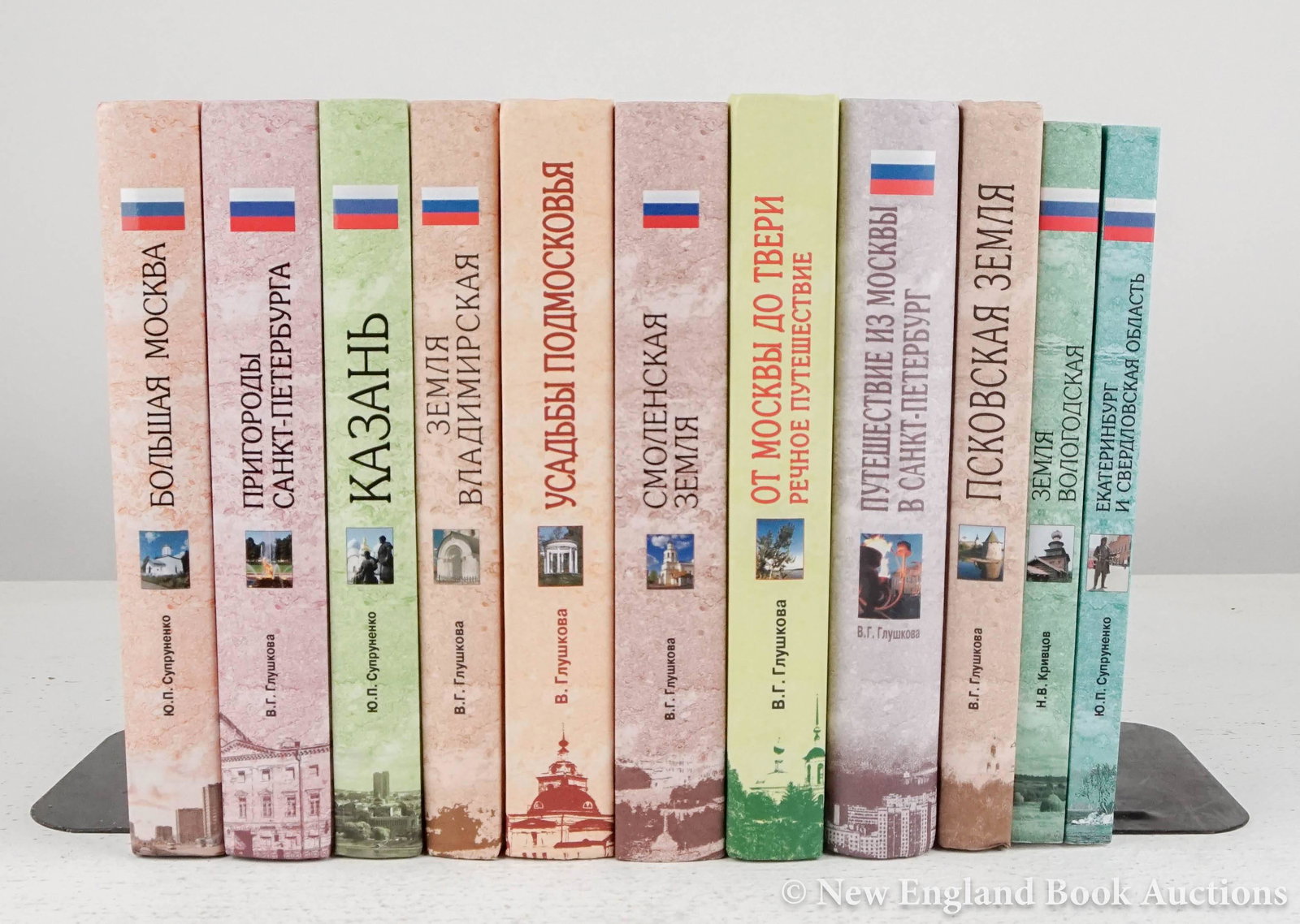 Russia Historical Guides: 115. Russia Historical Guides. Ð¸ÑÑ‚Ð¾Ñ€Ð¸Ñ‡ÐµÑÐºÐ¸Ð¹ Ð¿ÑƒÑ‚ÐµÐ²Ð¾Ð´Ð¸Ñ‚ÐµÐ»ÑŒ. Group of 22 volumes. Illustrated. 8vo, most boards; light wear. M