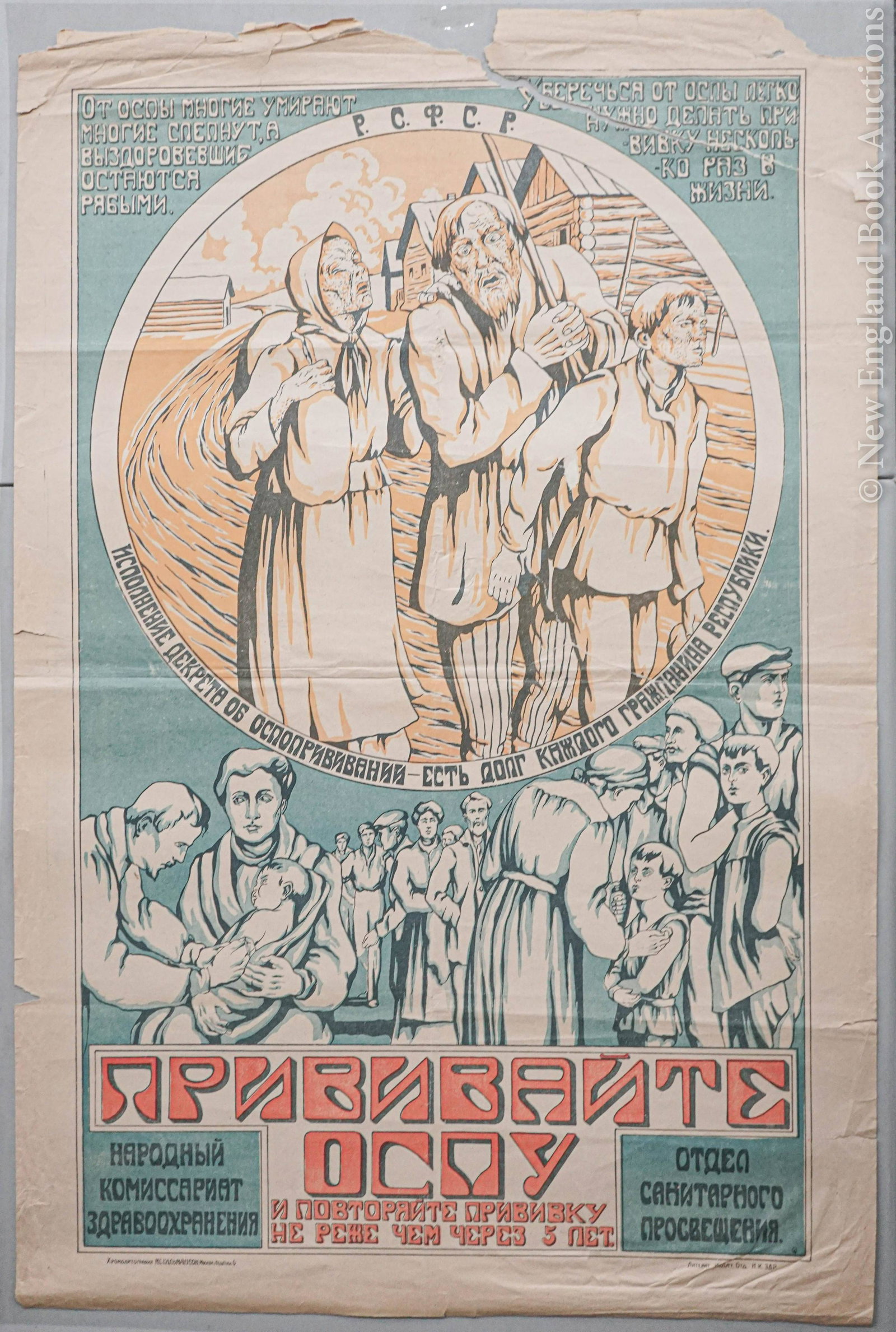 Russian Poster: 166. Russian Poster. Soviet Poster. ÐŸÑ€Ð¸Ð²Ð¸Ð²Ð°Ð¹Ñ‚Ðµ Ð¾ÑÐ¿Ñƒ Ð¸ Ð¿Ð¾Ð²Ñ‚Ð¾Ñ€ÑÐ¹Ñ‚Ðµ Ð¿Ñ€Ð¸Ð²Ð¸Ð²ÐºÑƒ Ð½Ðµ Ñ€ÐµÐ�