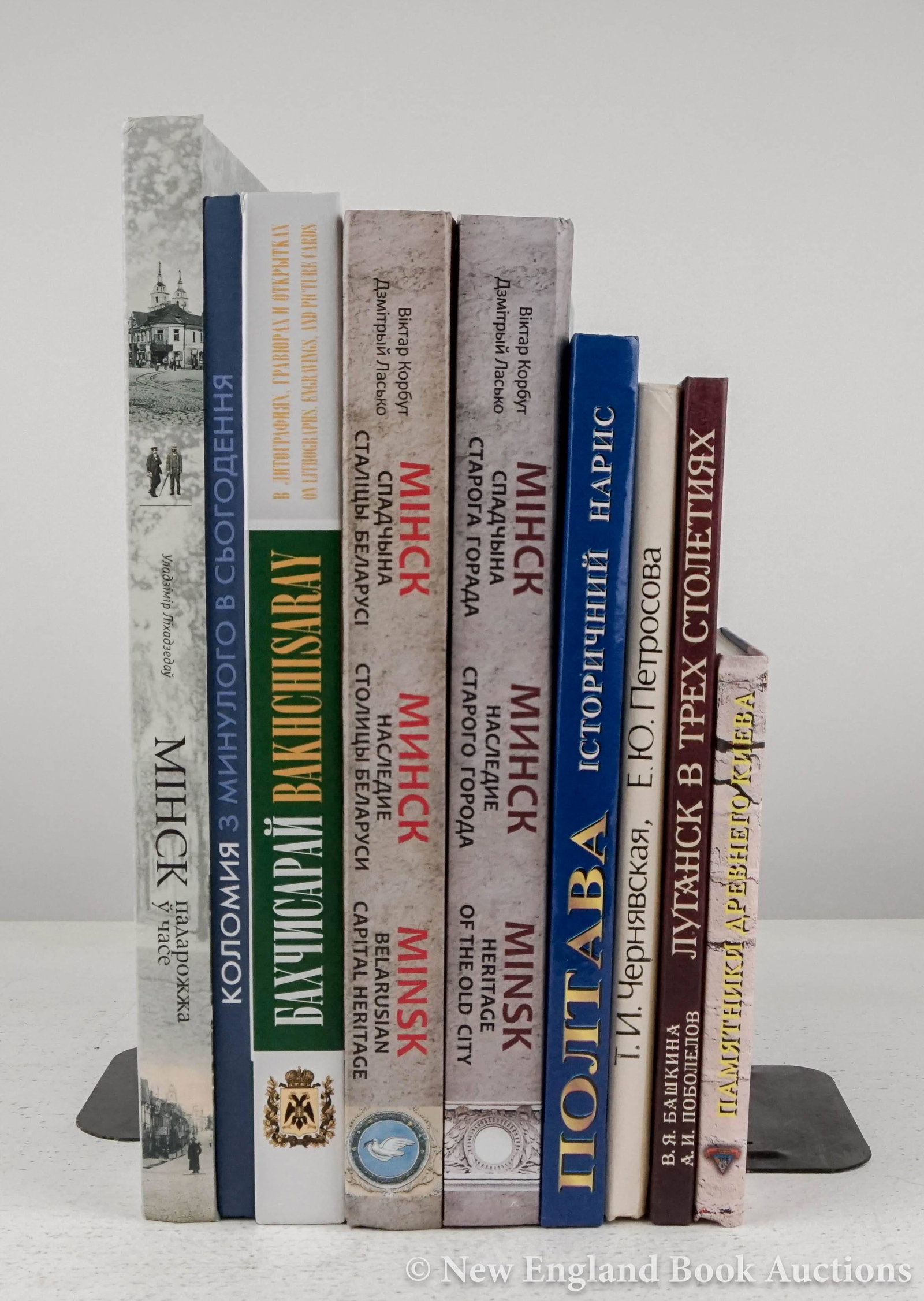 Ukraine & Belarus: 206. Ukraine & Belarus. Group of 9 volumes. 4to or 8vo, cloth or boards; most light wear. Vp, vd [75/100]Includes: Bakhchisaray on Lithographs, Engravings...2011 * ÐºÐ¾Ñ€Ð±ÑƒÑ‚. Minsk. V