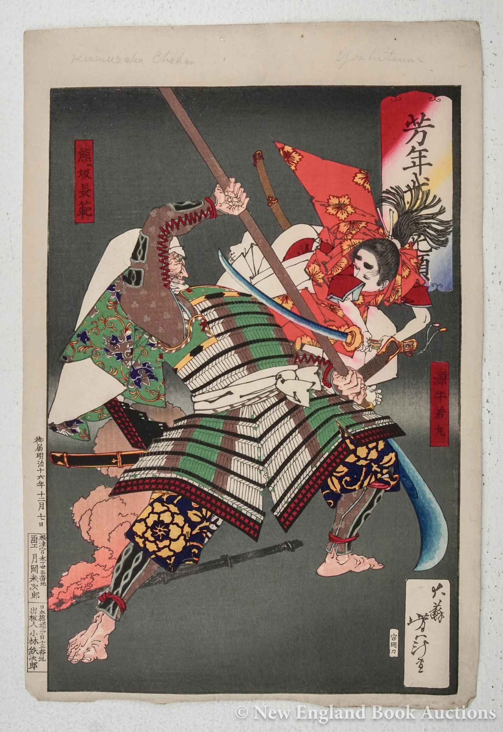 Yoshitoshi: 189. Yoshitoshi. Minamoto no Ushiwakamaru battling with Kumasaka Chohan. Color woodblock. 14-1/2 x 10 inches. Japan, 1880s [80/120] Signature: Taiso Yoshitoshi ga. Publisher: Kobayshi Tetsujiro.