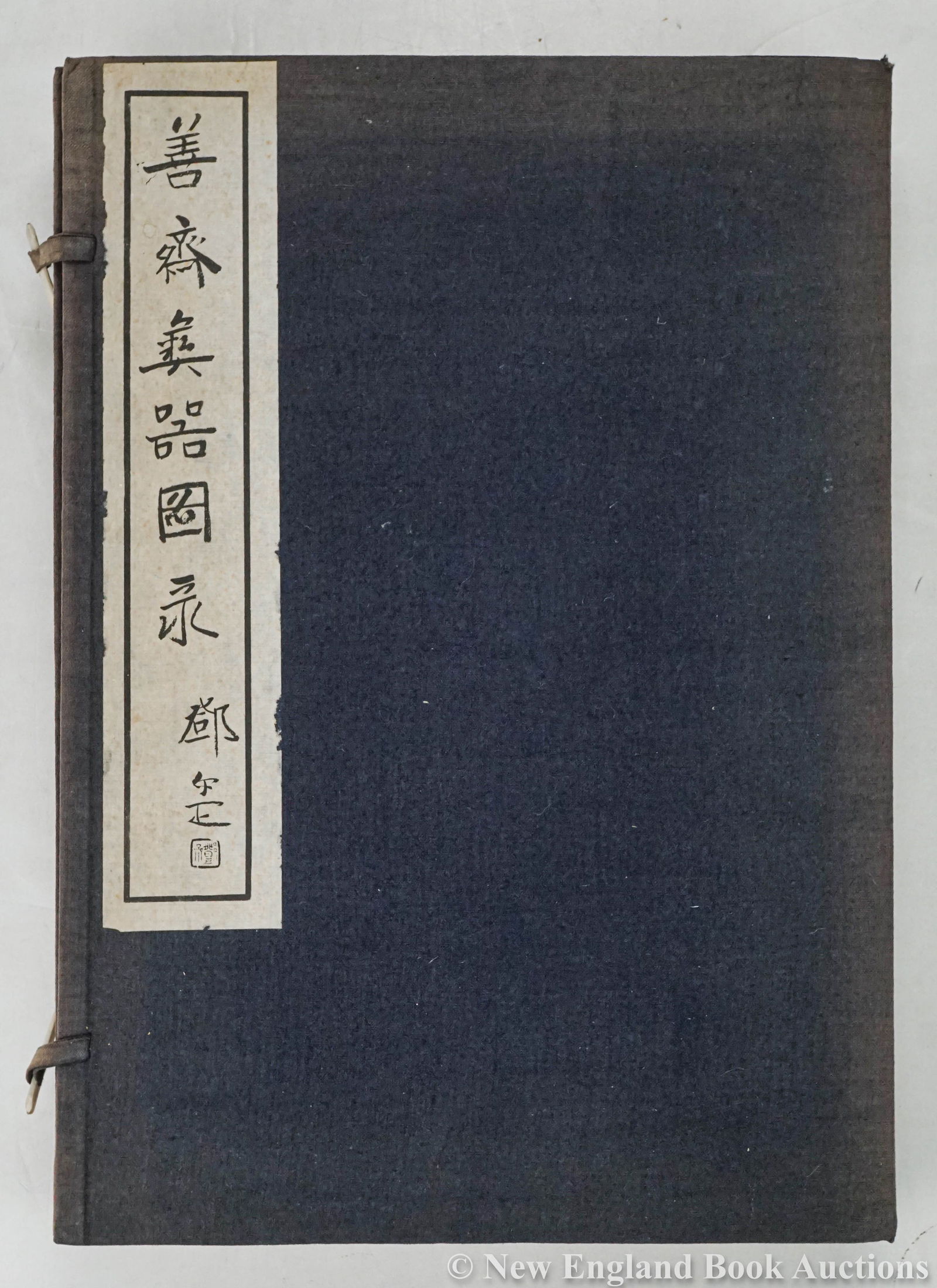 Chinese Bronzes (1 of 7)