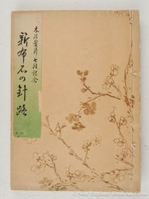 Japanese Go