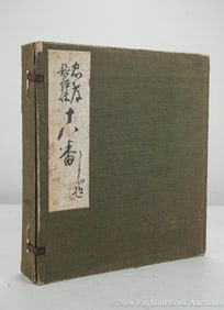 Japanese Woodblocks