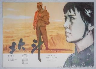 Chinese Posters