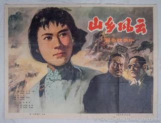 Chinese Posters