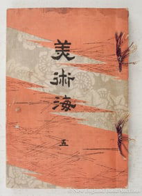 Japanese Woodblock Book