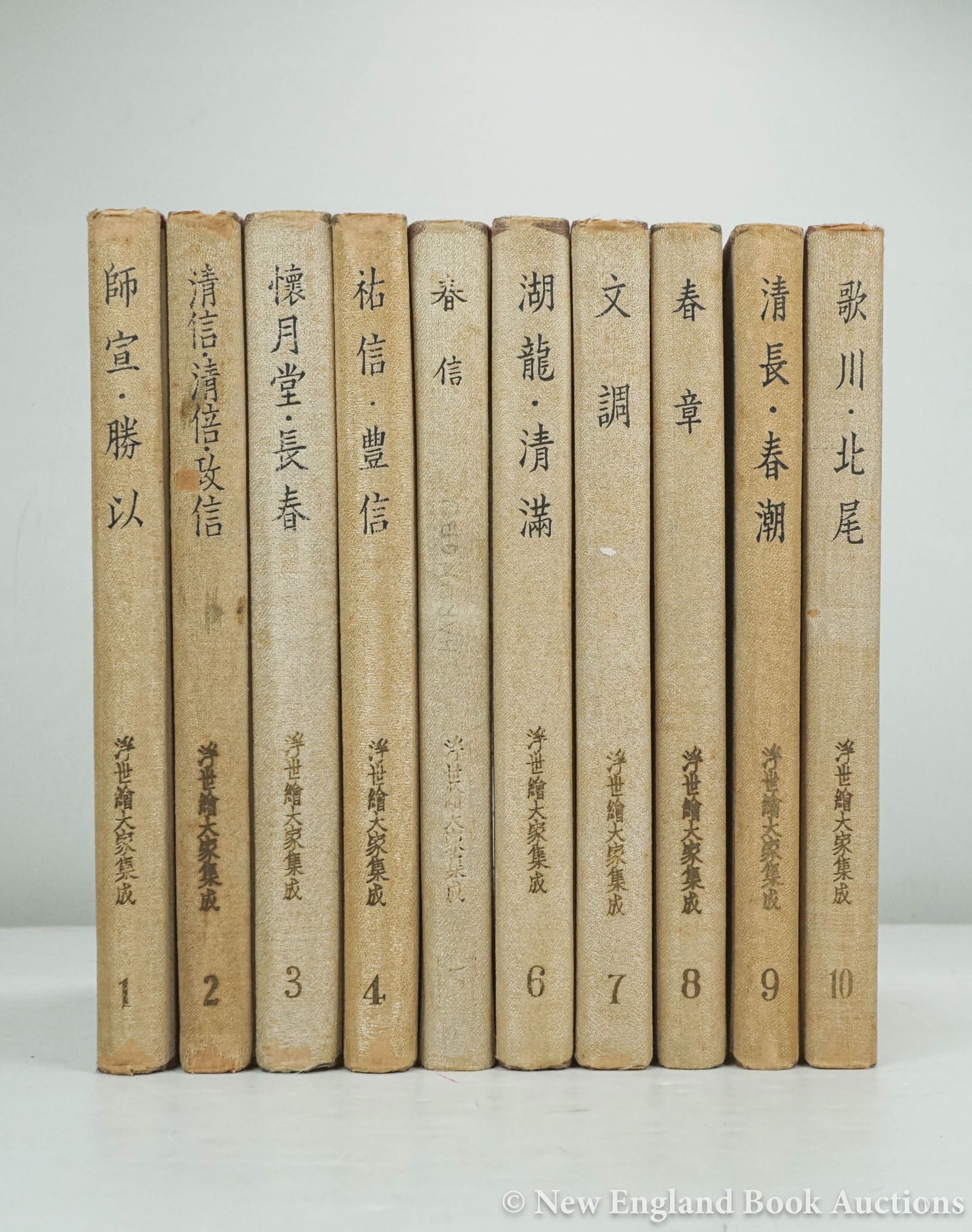 Japanese Woodblock Reference: 3. Japanese Woodblock Reference. Sakato, Yaichiro; & Yoshida. Teruji. Ukiyoe taika shusei. Profusely illustrated. 20 volumes. 4to, cloth; shelf-wear, generally clean and sound. Tokyo: Taihokaku