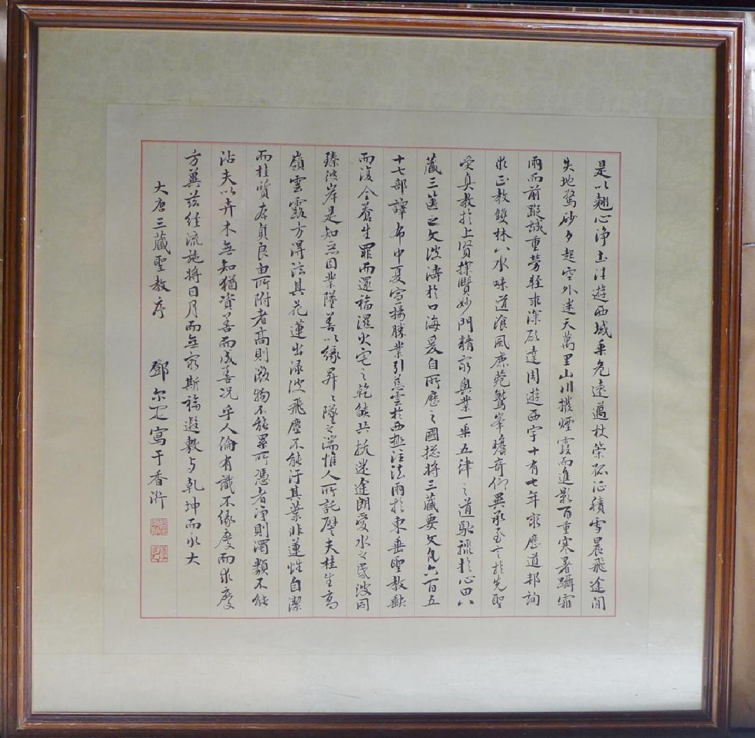 Framed Chinese Calligraphy Art (1 of 9)
