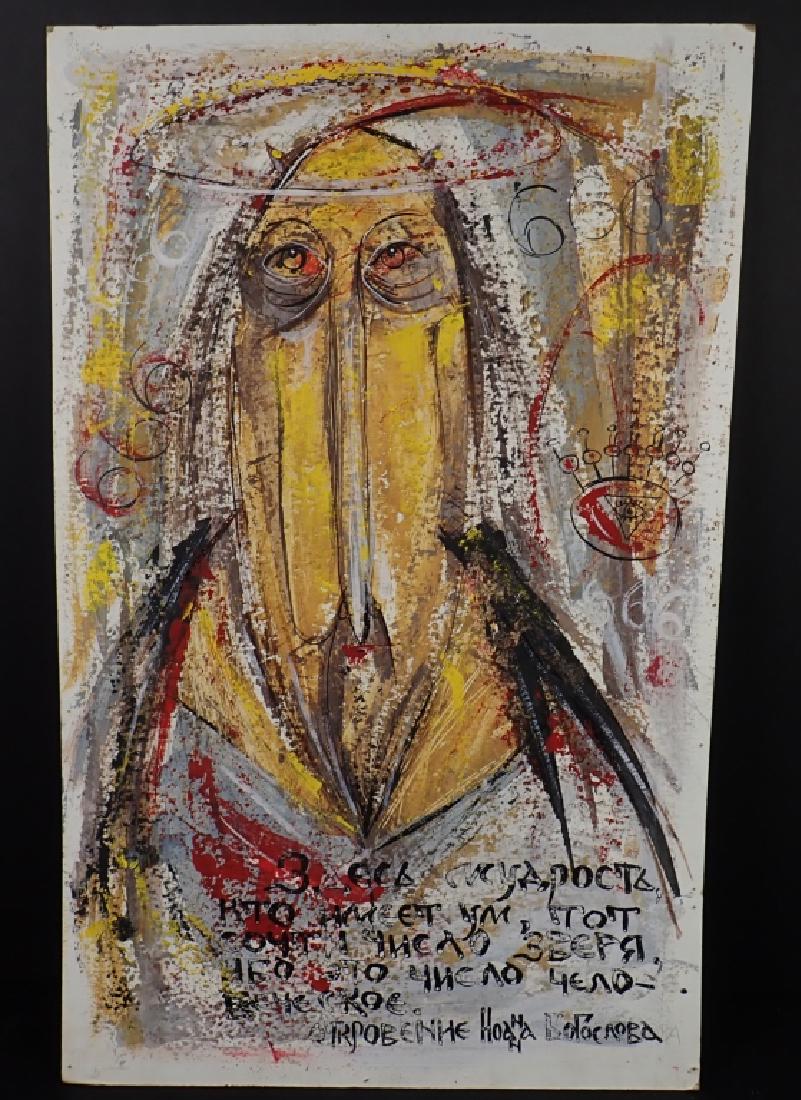 Alexej Politow, (Russian, born 1966): Mixed Media on chipboard, featuring folk art image. Imperfections, Wear. Height: 31 1/8"; Width: 20 1/4" (mixed media, paint, ink, pastel, cardboard, mystical, chakra, third eye, neo-gothic, gothic) S