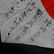 Silk WWII Japanese Prayer Flag - 6