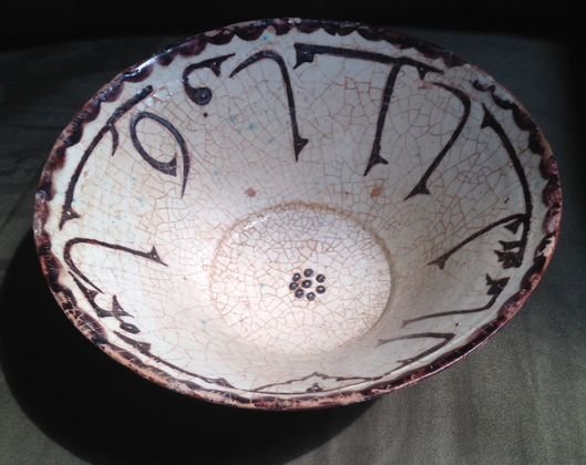 Middle Eastern Pottery Bowl, 9 1/4": Description: Conical form with calligraphic design. Diameter: 9 1/4" dia. Condition: Appropriate for age (Call for extensive condition report) Provenance: Private Collector